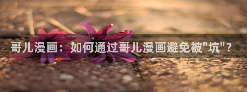 漫画岛免费版最新下载